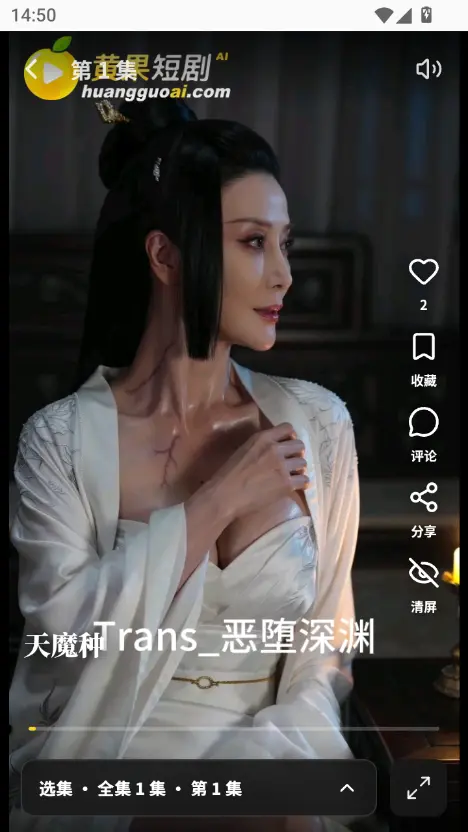 51短剧app 选集定位